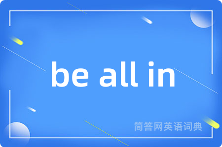 be all in