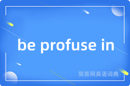 be profuse in
