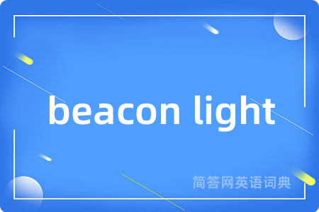 beacon light