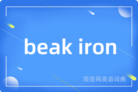 beak iron