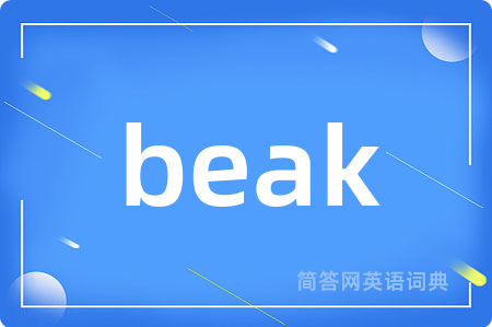 beak