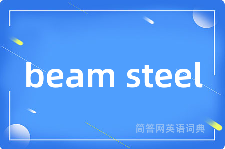 beam steel
