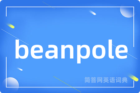 beanpole