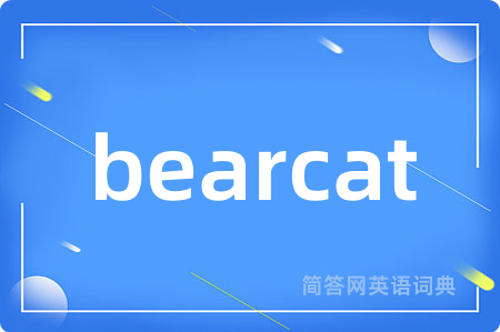 bearcat是什么意思,bearcat的中文翻译 bearcat