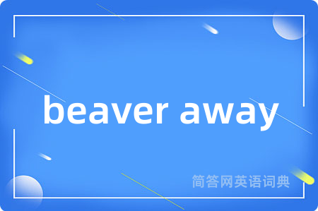beaver away