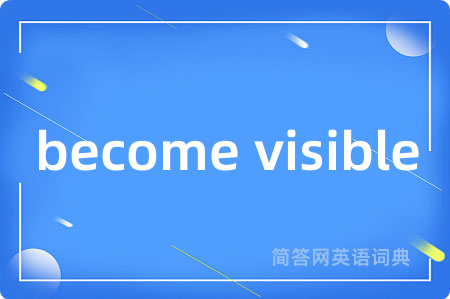 become visible是什么意思,become visible的中文翻译 become visible