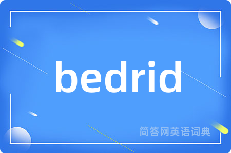 bedrid是什么意思,bedrid的中文翻译 bedrid