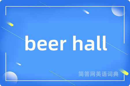 beer hall