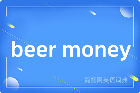 beer money