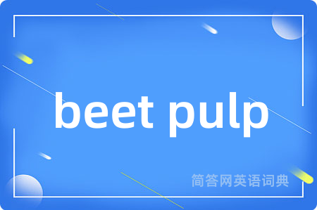 beet pulp