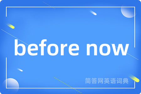 before now