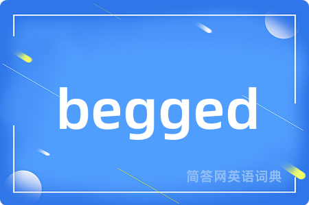 begged是什么意思,begged的中文翻译 begged