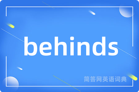 behinds