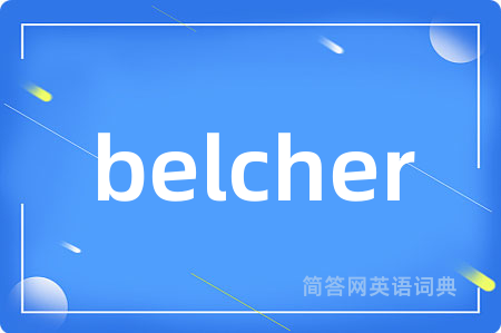 belcher是什么意思,belcher的中文翻译 belcher
