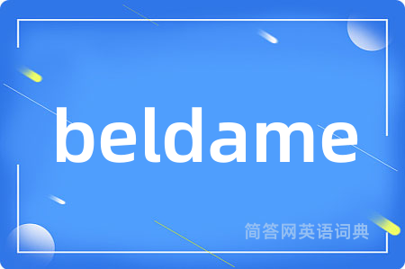 beldame是什么意思,beldame的中文翻译 beldame