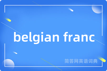 belgian franc
