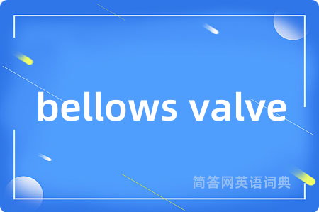 bellows valve