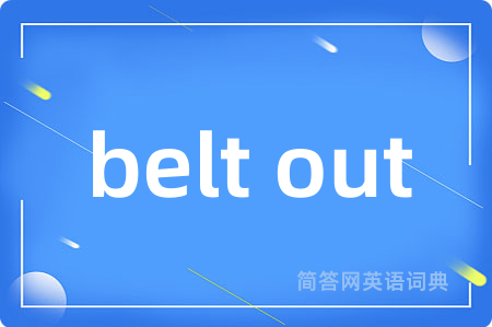 belt out是什么意思,belt out的中文翻译 belt out