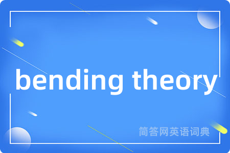 bending theory