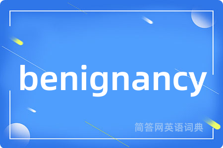 benignancy