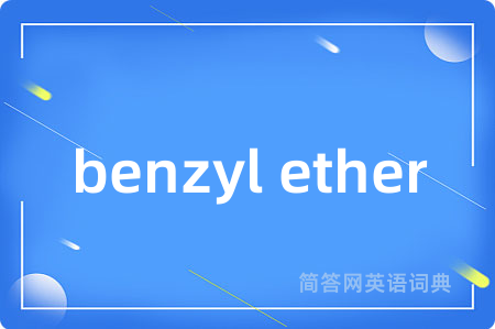 benzyl ether