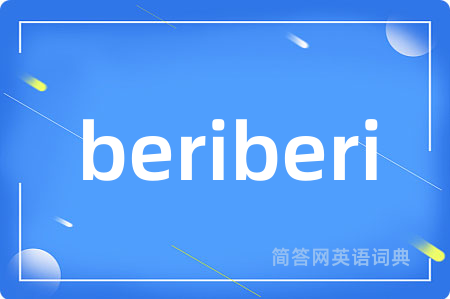 beriberi