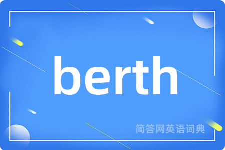 berth
