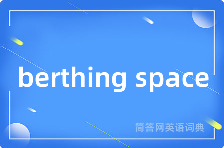 berthing space
