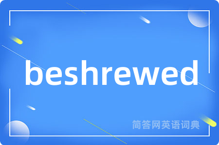 beshrewed是什么意思,beshrewed的中文翻译 beshrewed