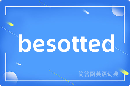 besotted是什么意思,besotted的中文翻译 besotted