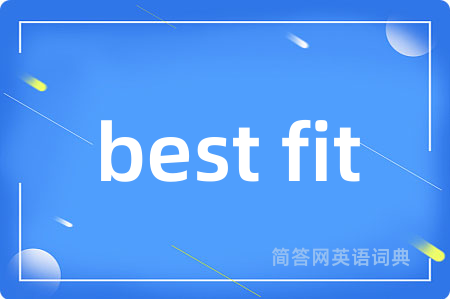 best fit是什么意思,best fit的中文翻译 best fit
