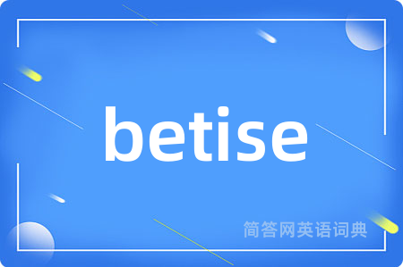 betise是什么意思,betise的中文翻译 betise