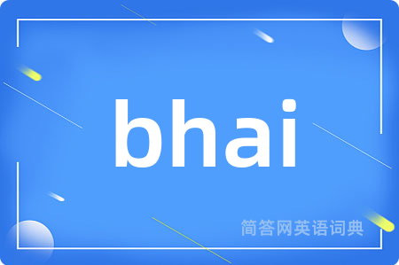 bhai