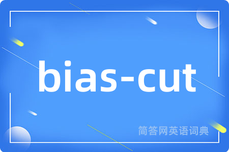 bias-cut是什么意思,bias-cut的中文翻译 bias-cut