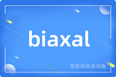 biaxal是什么意思,biaxal的中文翻译 biaxal