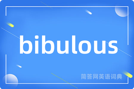 bibulous