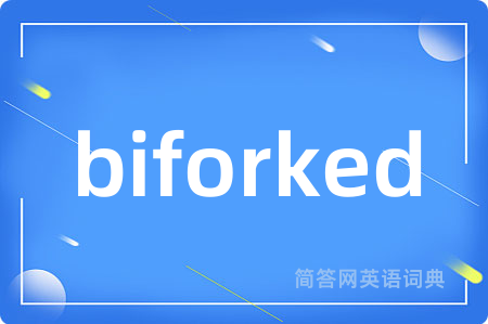 biforked是什么意思,biforked的中文翻译 biforked