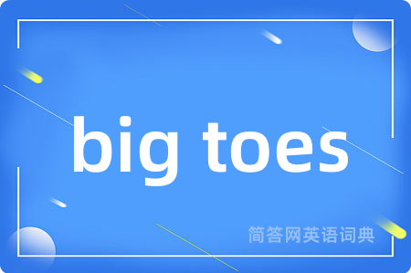 big toes