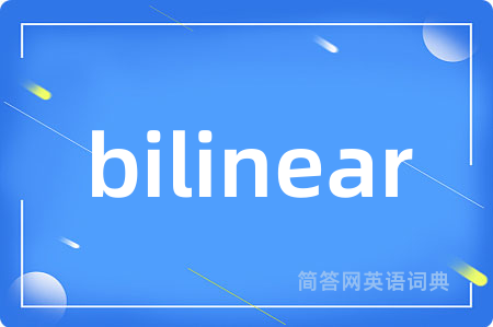 bilinear是什么意思,bilinear的中文翻译 bilinear