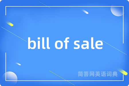 bill of sale