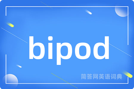 bipod是什么意思,bipod的中文翻译 bipod