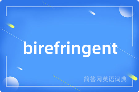 birefringent
