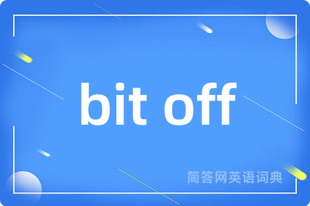 bit off是什么意思,bit off的中文翻译 bit off