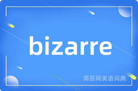 bizarre是什么意思,bizarre的中文翻译 bizarre