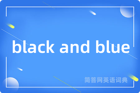 black and blue是什么意思,black and blue的中文翻译 black and blue