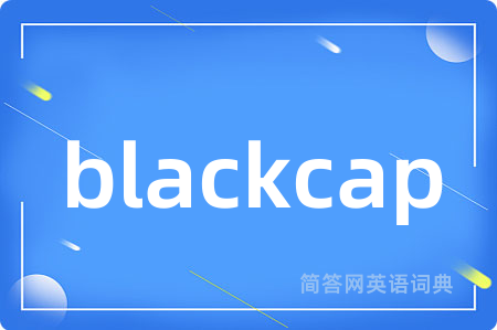 blackcap是什么意思,blackcap的中文翻译 blackcap