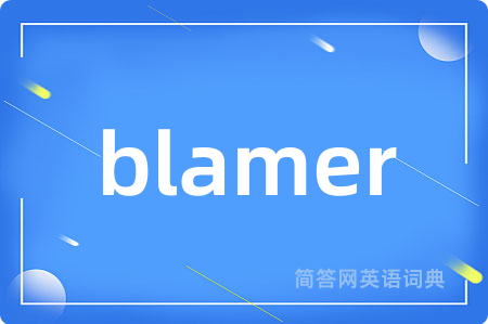 blamer