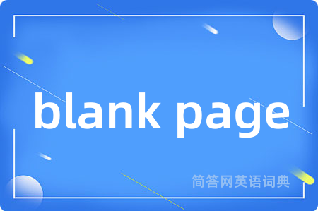 blank page