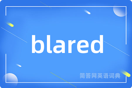 blared是什么意思,blared的中文翻译 blared