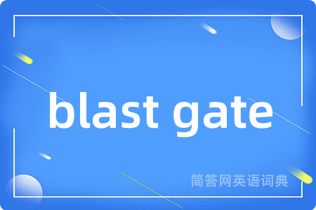 blast gate